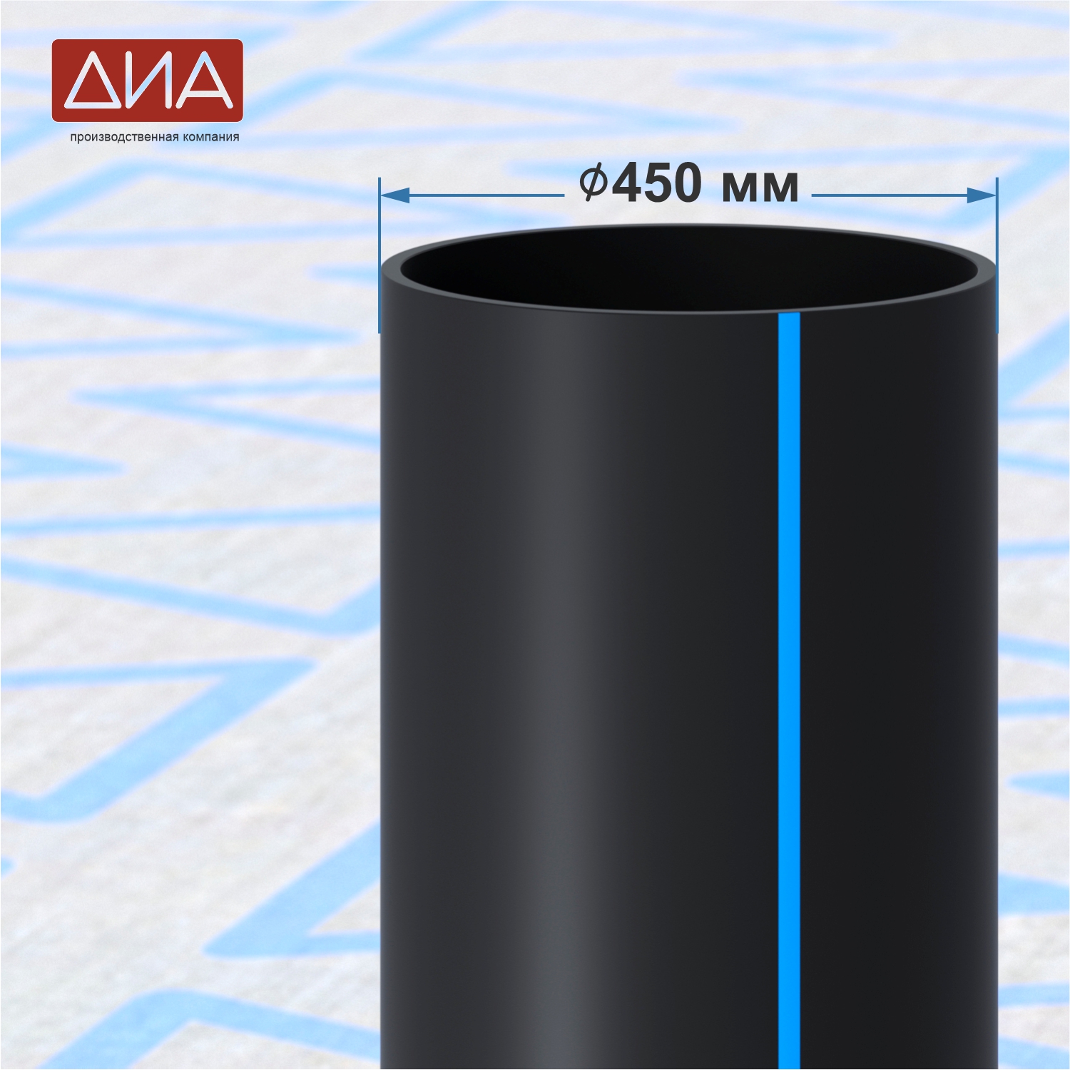 Труба ПНД ⌀450 мм ПЭ 100, SDR-21, 8атм, вода