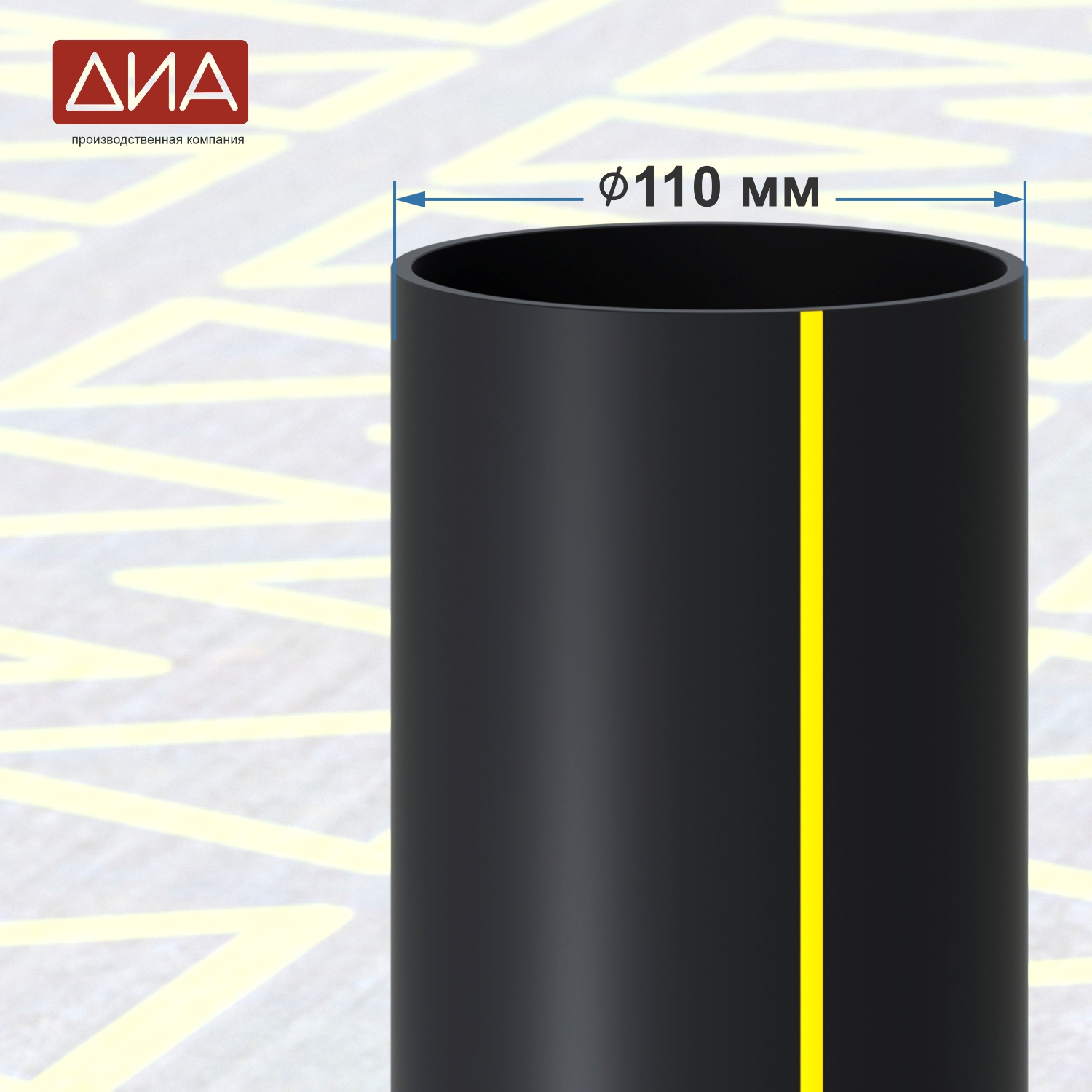 Труба ПНД ⌀110 мм, ПЭ-100,  SDR-13,6 газовая